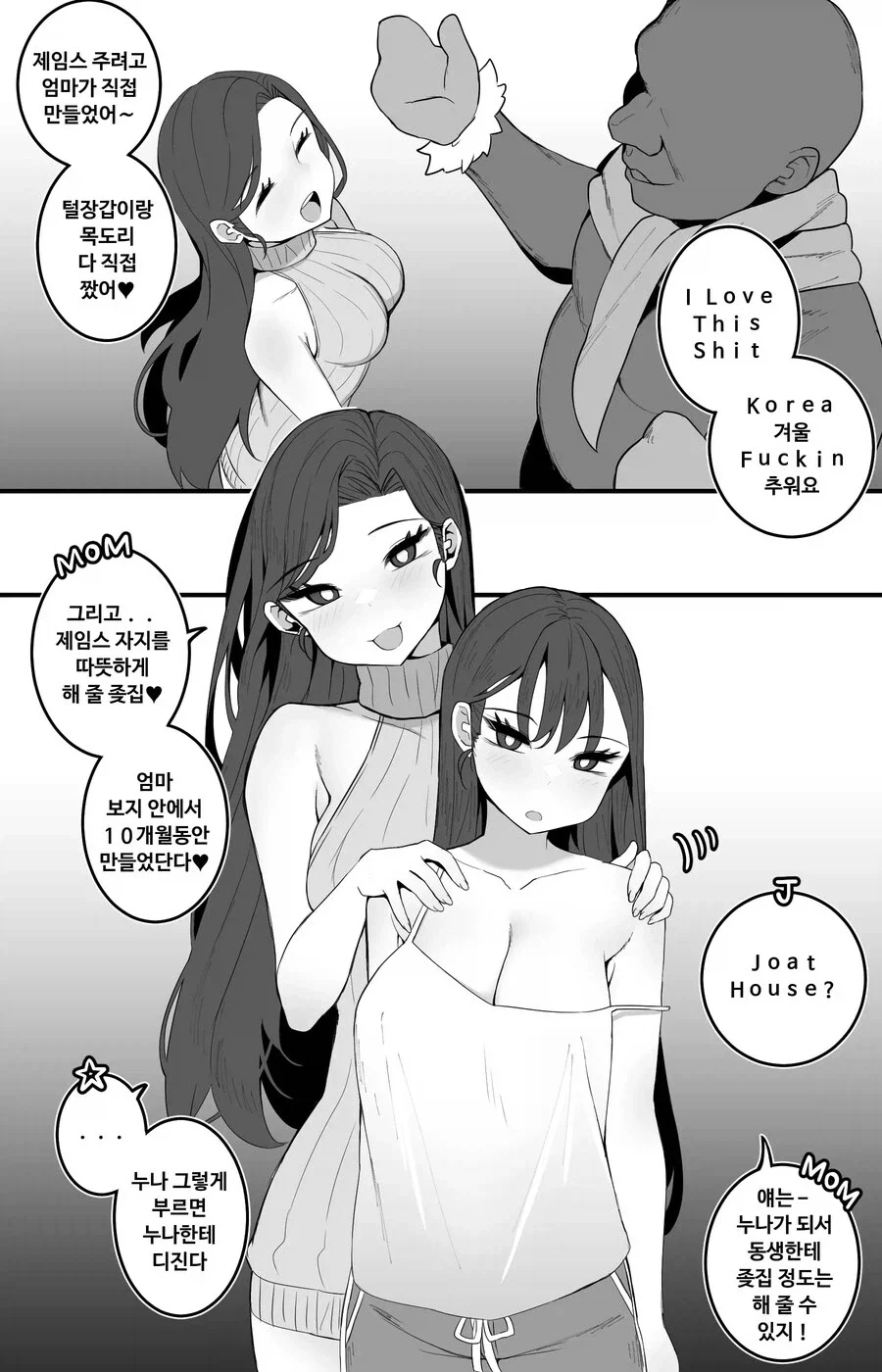 아주 화목한 집안_4.webp