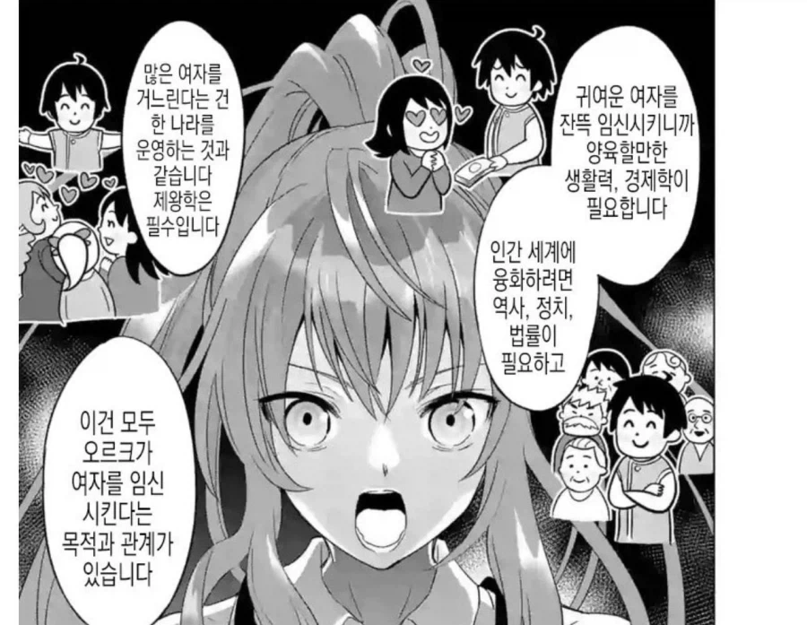하렘을 만들때 필요한 마음가짐....Manwha_1.webp