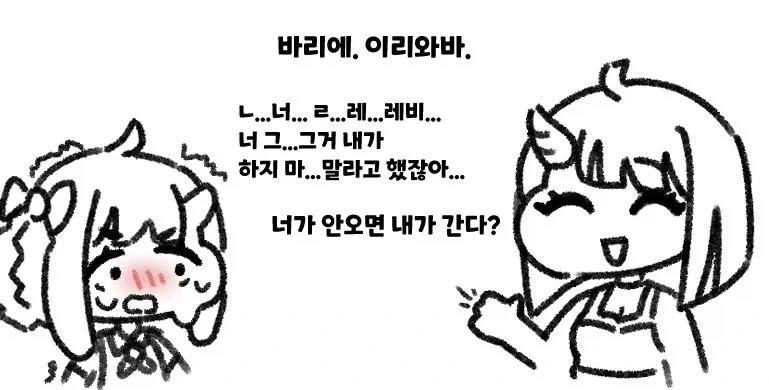 트릭컬) 레비X바리에 이건 꽤 쥬시하네오_4.webp