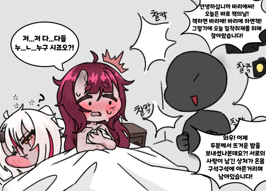 트릭컬) 레비X바리에 이건 꽤 쥬시하네오_5.webp