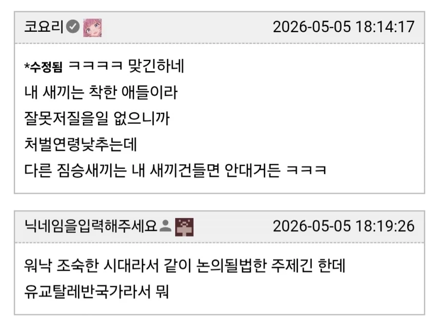 촉법 연령 낮추자는 여론의 모순.jpg_2.webp