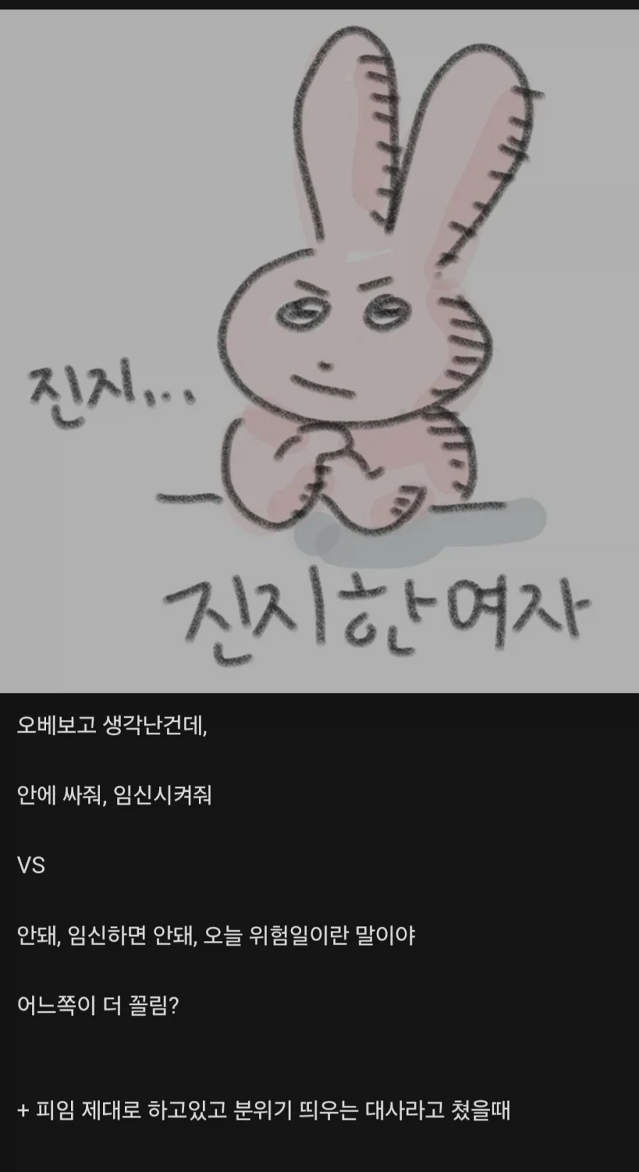 남자들은 어떤 대사를 더 좋아하는가.jpg_1.webp