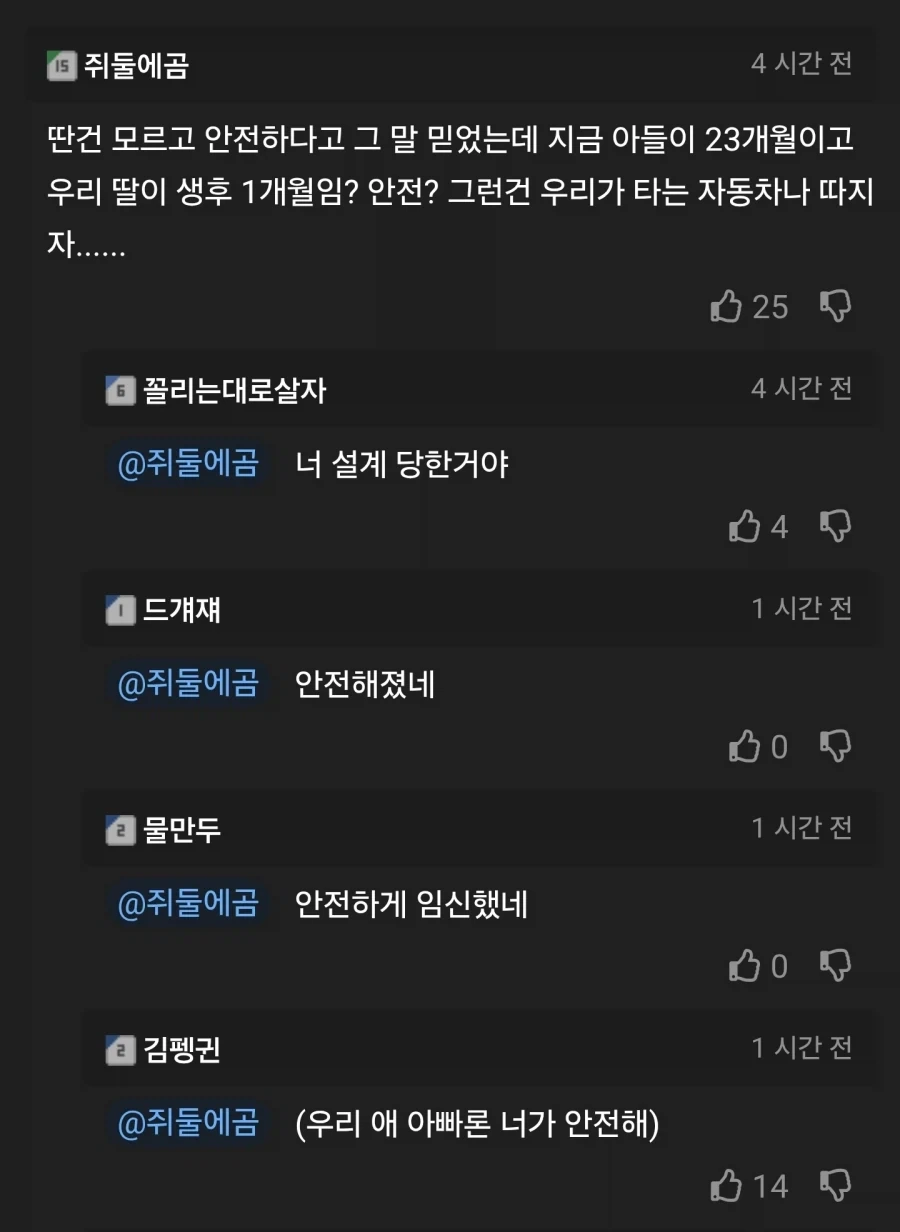 남자들은 어떤 대사를 더 좋아하는가.jpg_2.webp