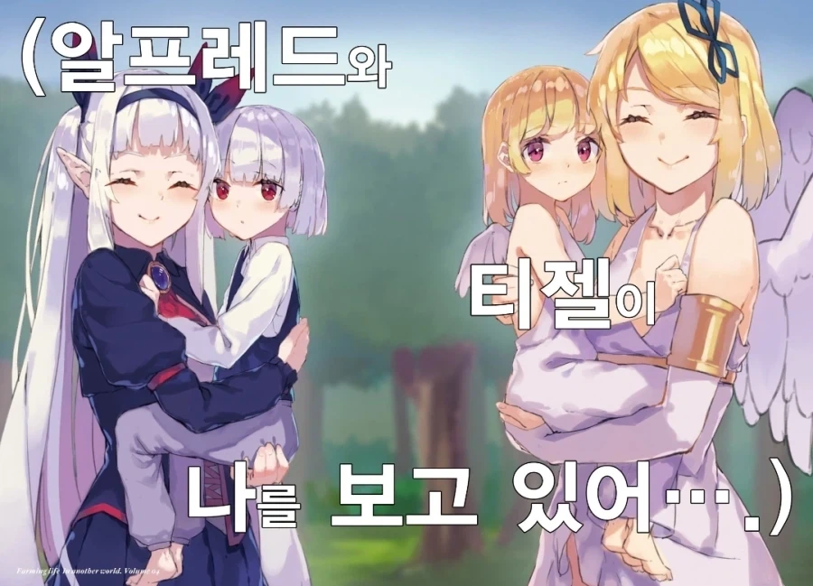 유유자적농가) 위험한데 갈려는 남편 말리는법_1.webp