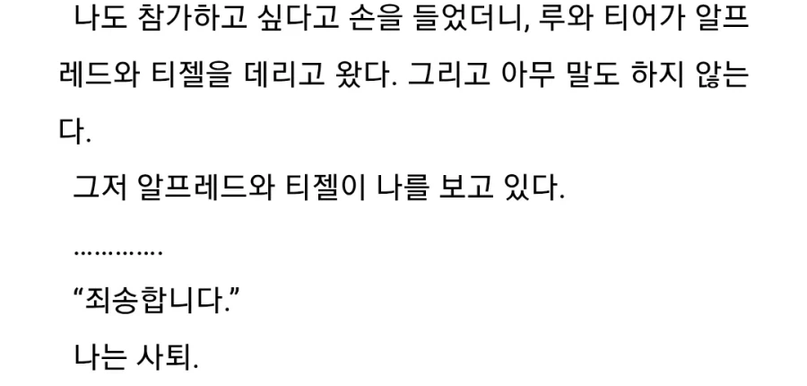 유유자적농가) 위험한데 갈려는 남편 말리는법_2.webp