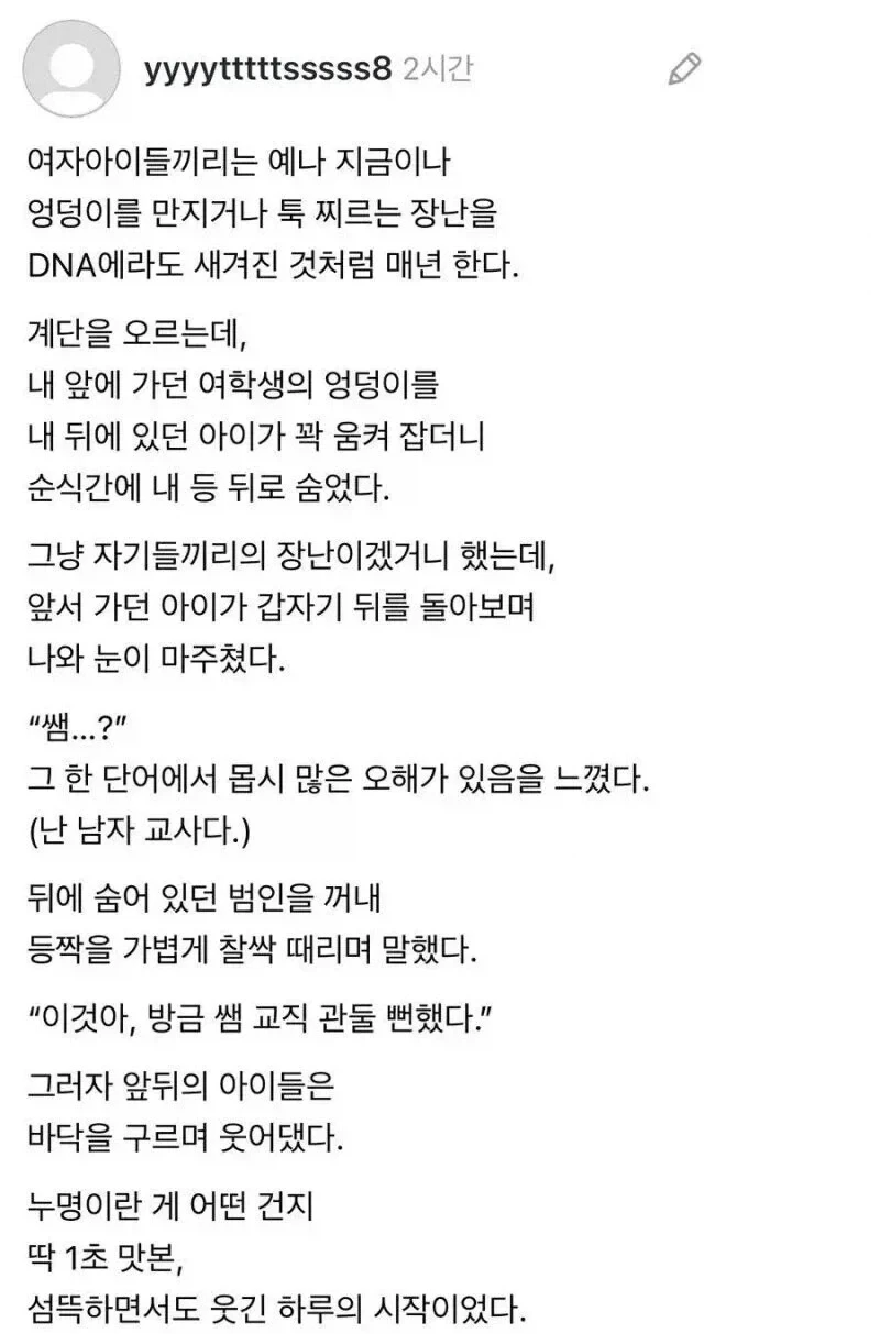 인생나락 경험에 걸린시간 단 1초_1.webp