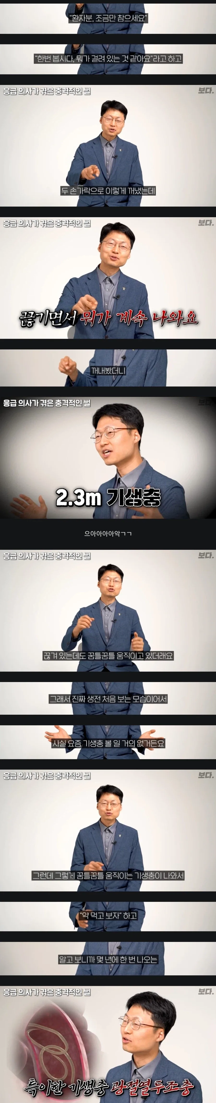민물회 먹으면 안되는 이유_3.webp