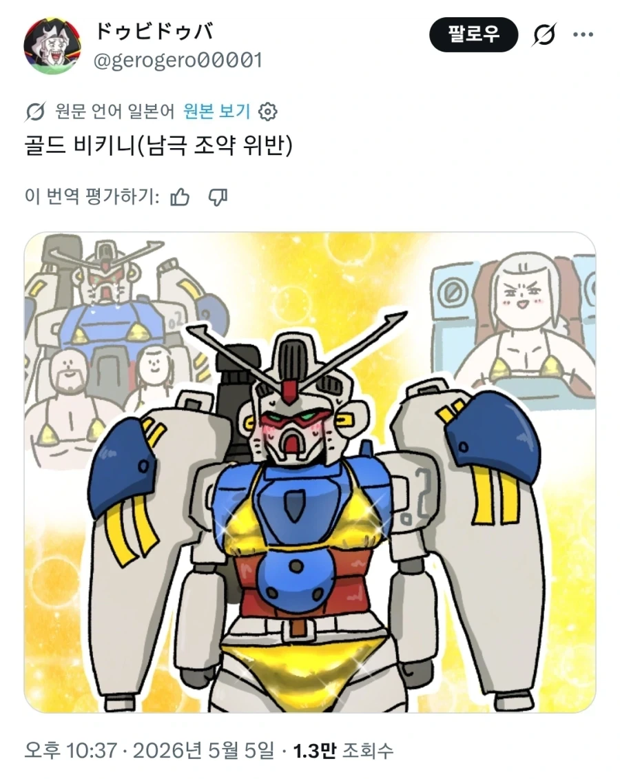 건담 비키니 슈퍼모드_1.webp