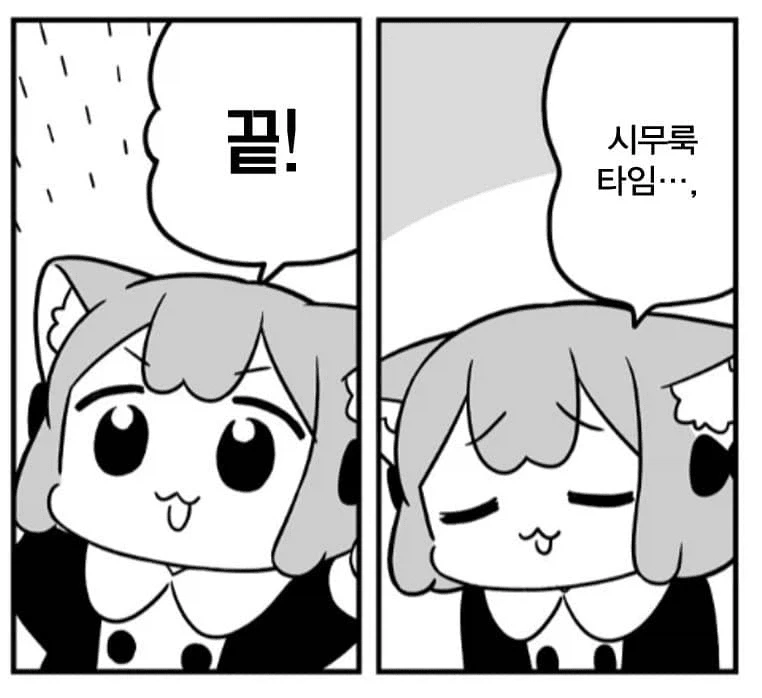 연후 끝!_1.webp