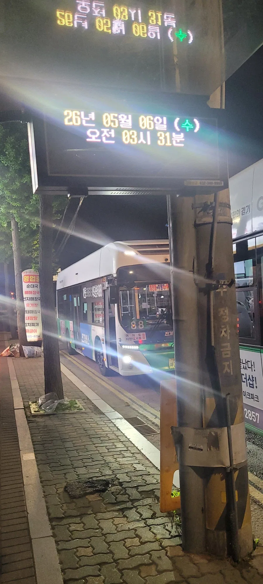 국내유일 3시40분에 출발하는 시내버스_1.webp