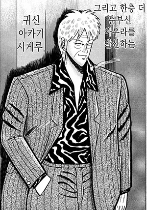 카이지 작가 스토리텔링이 천재적이라고 느끼는 점._1.webp