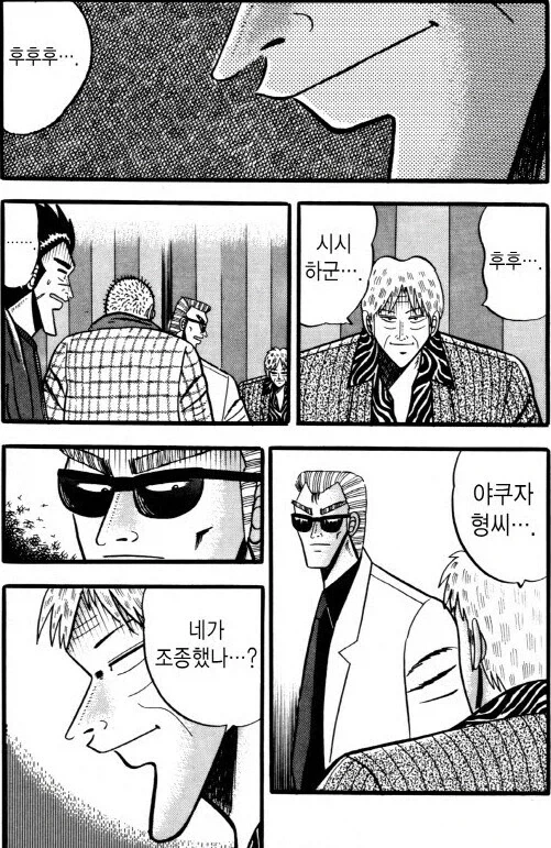 카이지 작가 스토리텔링이 천재적이라고 느끼는 점._2.webp