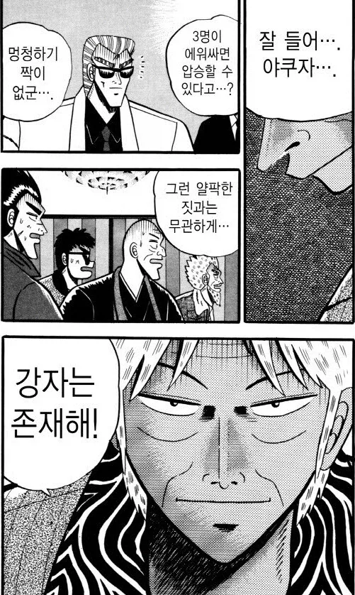 카이지 작가 스토리텔링이 천재적이라고 느끼는 점._6.webp