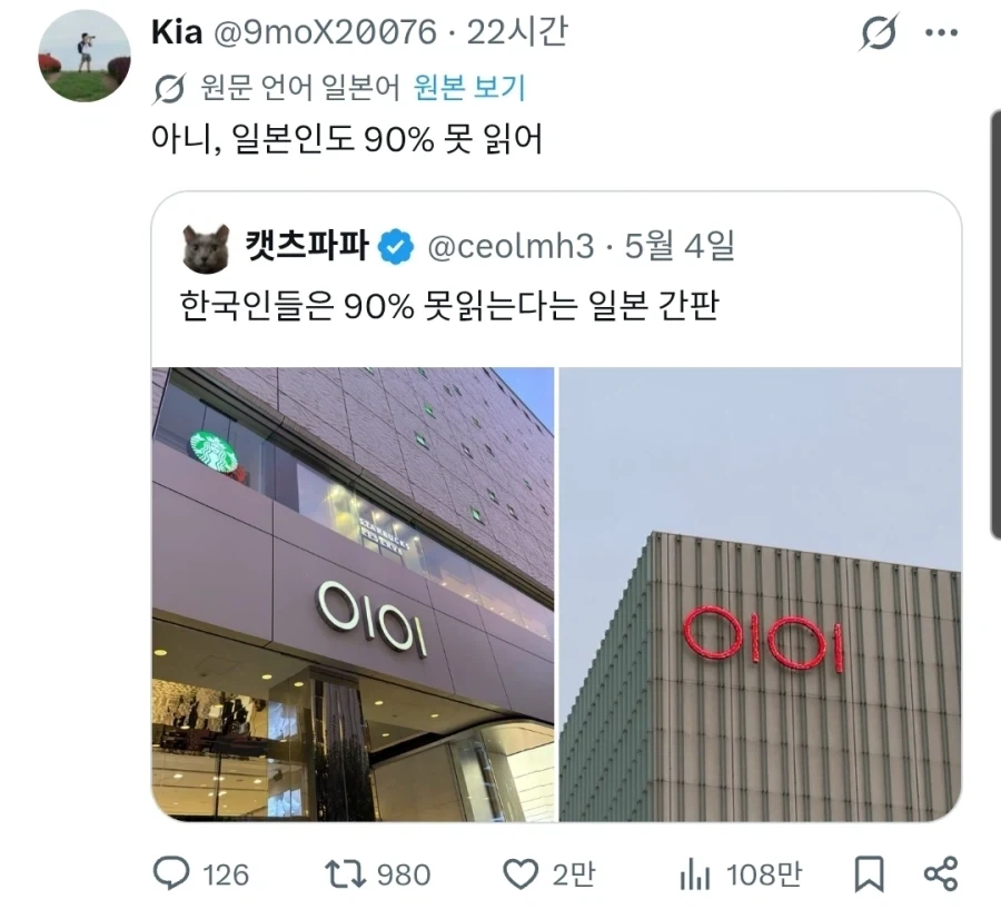 한국인은 90% 못 읽는다는 일본 간판_1.webp