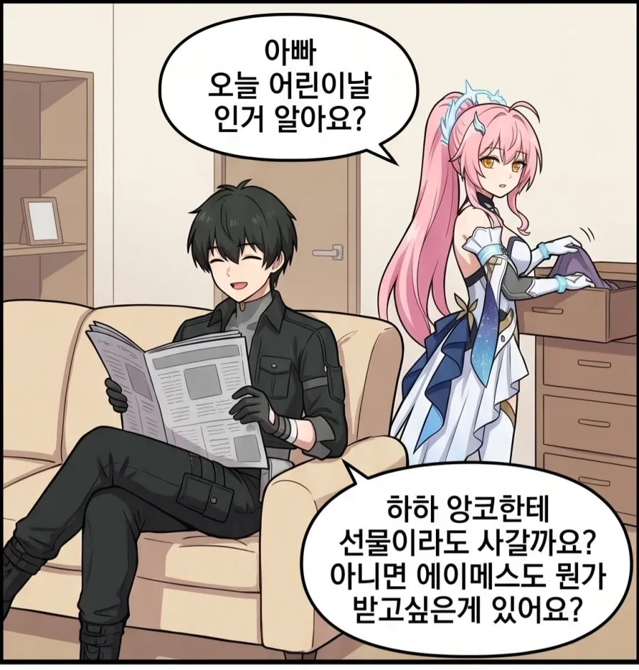 명조)어린이날의 뜻_1.webp