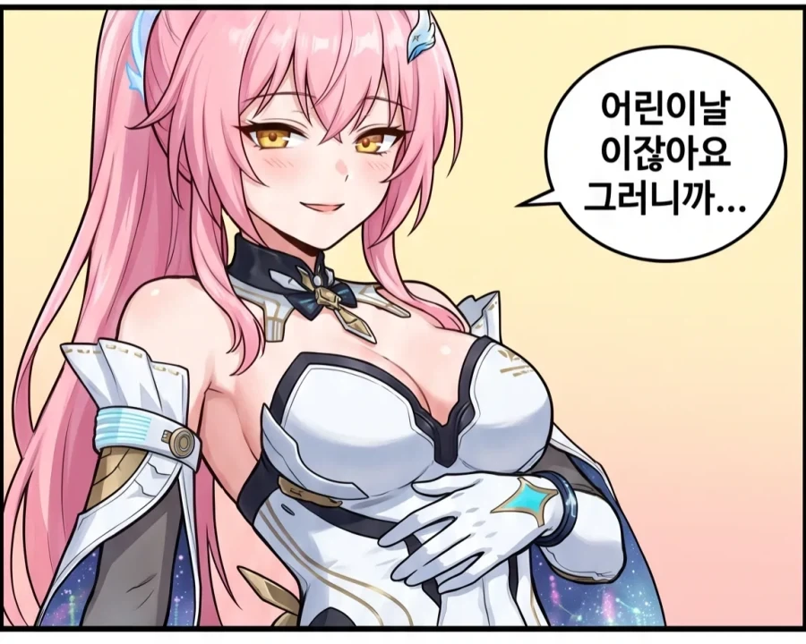 명조)어린이날의 뜻_2.webp