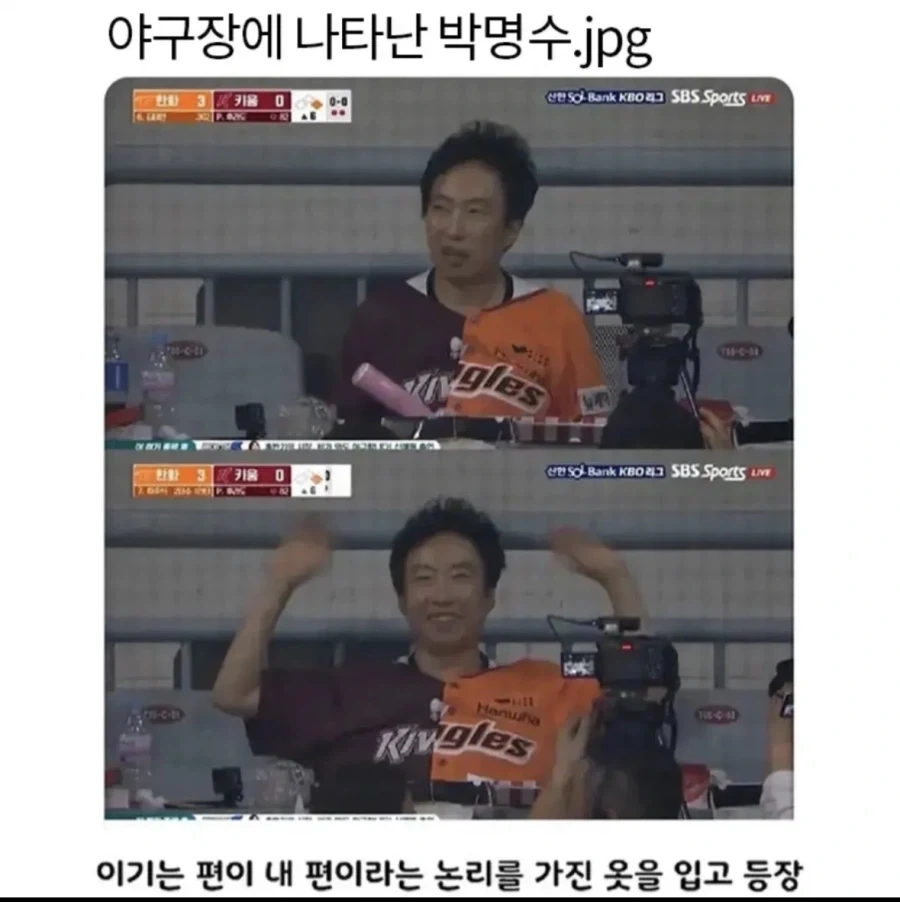 야구장에 온 박명수_1.webp