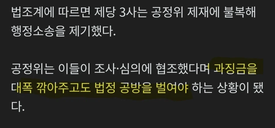 공정위, 설탕 담합 과징금 990억 대폭 감액.jpg_2.webp