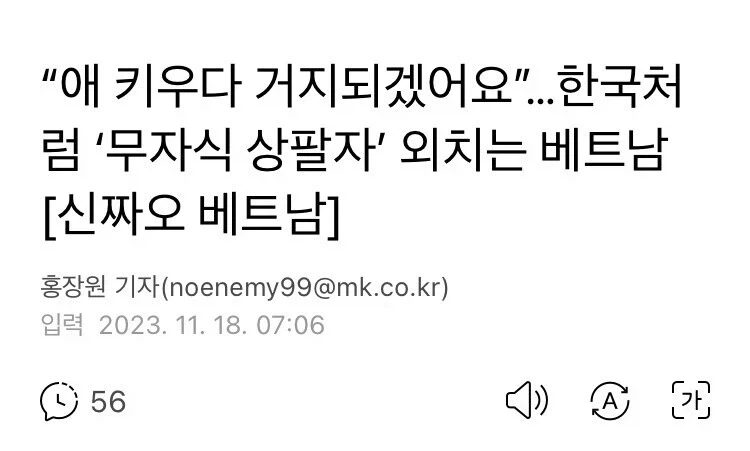 개도국 저출산이 더 치명적인 이유_1.webp