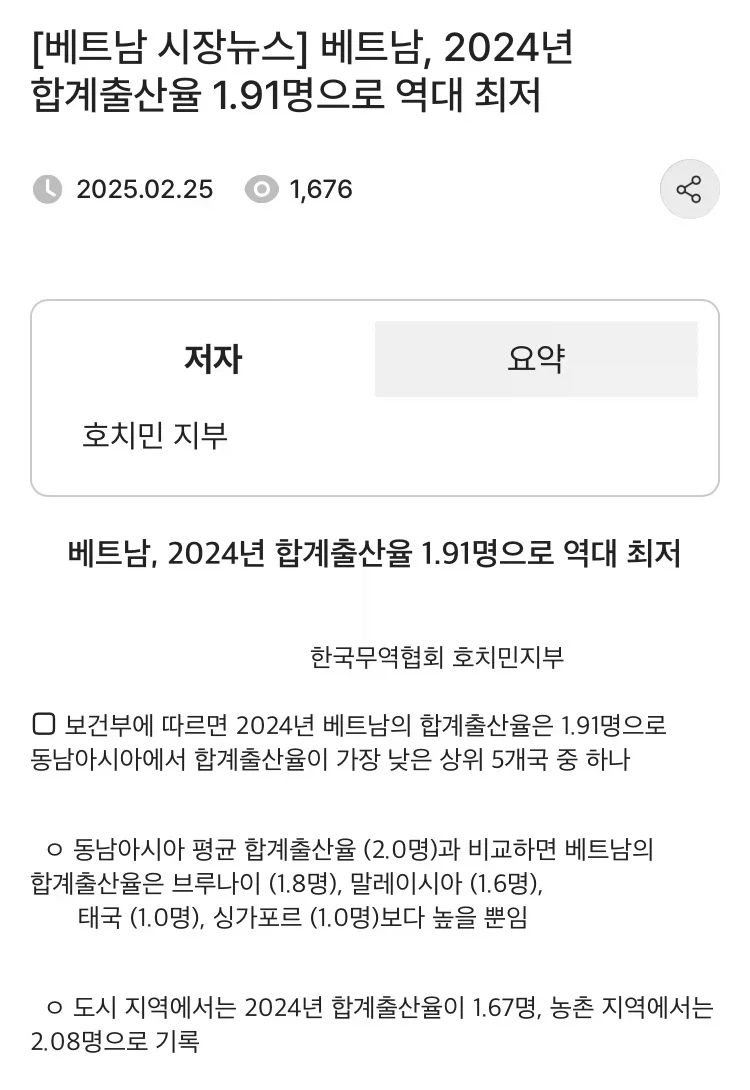 개도국 저출산이 더 치명적인 이유_2.webp