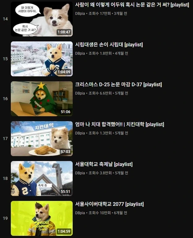 미쳐버린 학술논물 플랫폼 유튜브.dbpia_3.webp