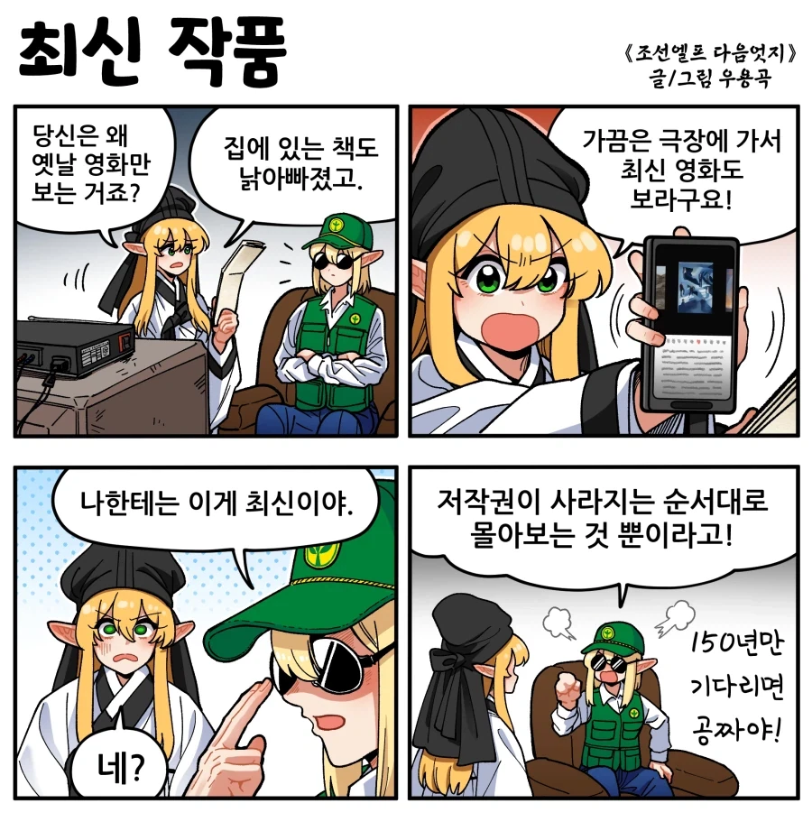 조선엘프)최신 작품_1.webp