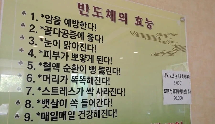 우리가 몰랐던 반도체의 효능 ㄷㄷ_1.webp