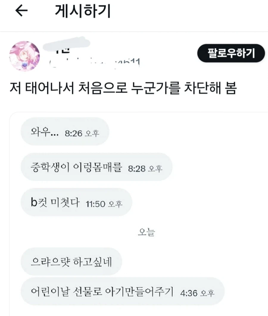 sns 목숨 걸고 하는놈들_1.webp