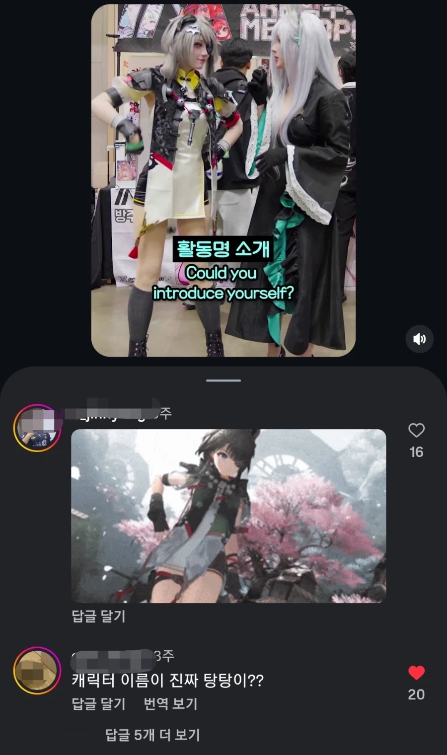 명방 탕탕이 이름 자동번역 대참사_1.webp