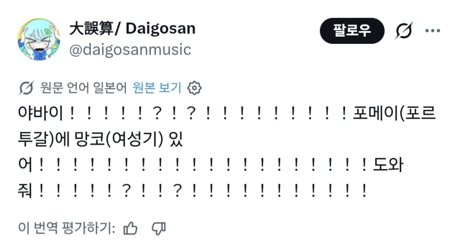 무시무시한 보지.jpg_1.webp