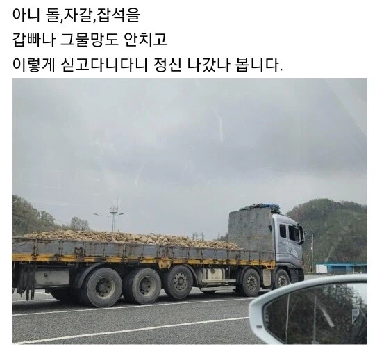 휴게소에서 발견한 최악의 트럭기사_1.webp