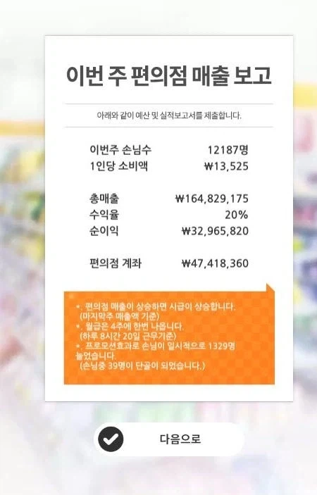 난 주식보다는 편의점 알바해가면서 틈틈히 돈 모으는 중_1.webp