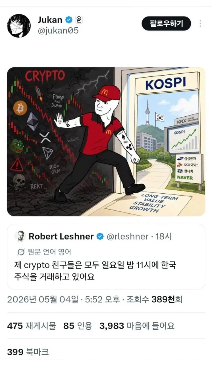 주식) 이 짤이 진실이라고???_2.webp