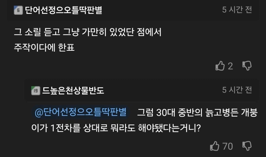저기 네 남친 지나간다를 실제로 들은 아저씨.jpg_2.webp