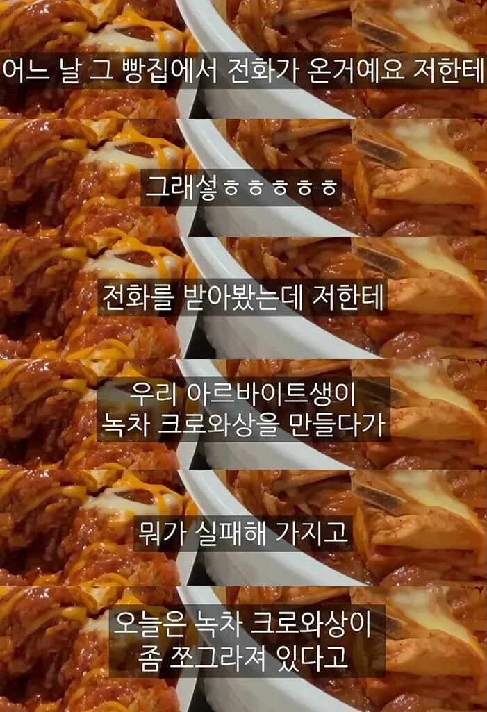 알바의 실수로 VIP에게 이실직고하는 사장님_1.jpg