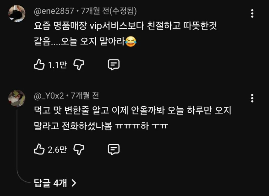 알바의 실수로 VIP에게 이실직고하는 사장님_5.jpg