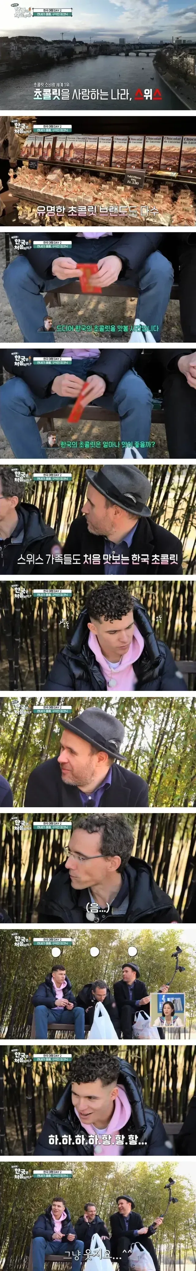 한국 초콜릿을 맛본 스위스인_1.webp