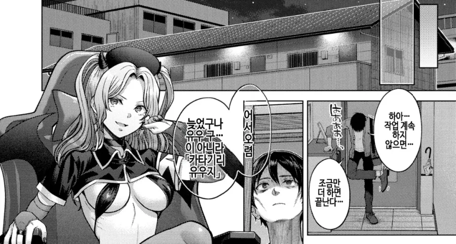 여친이 코스프레를 한 이유_7.webp