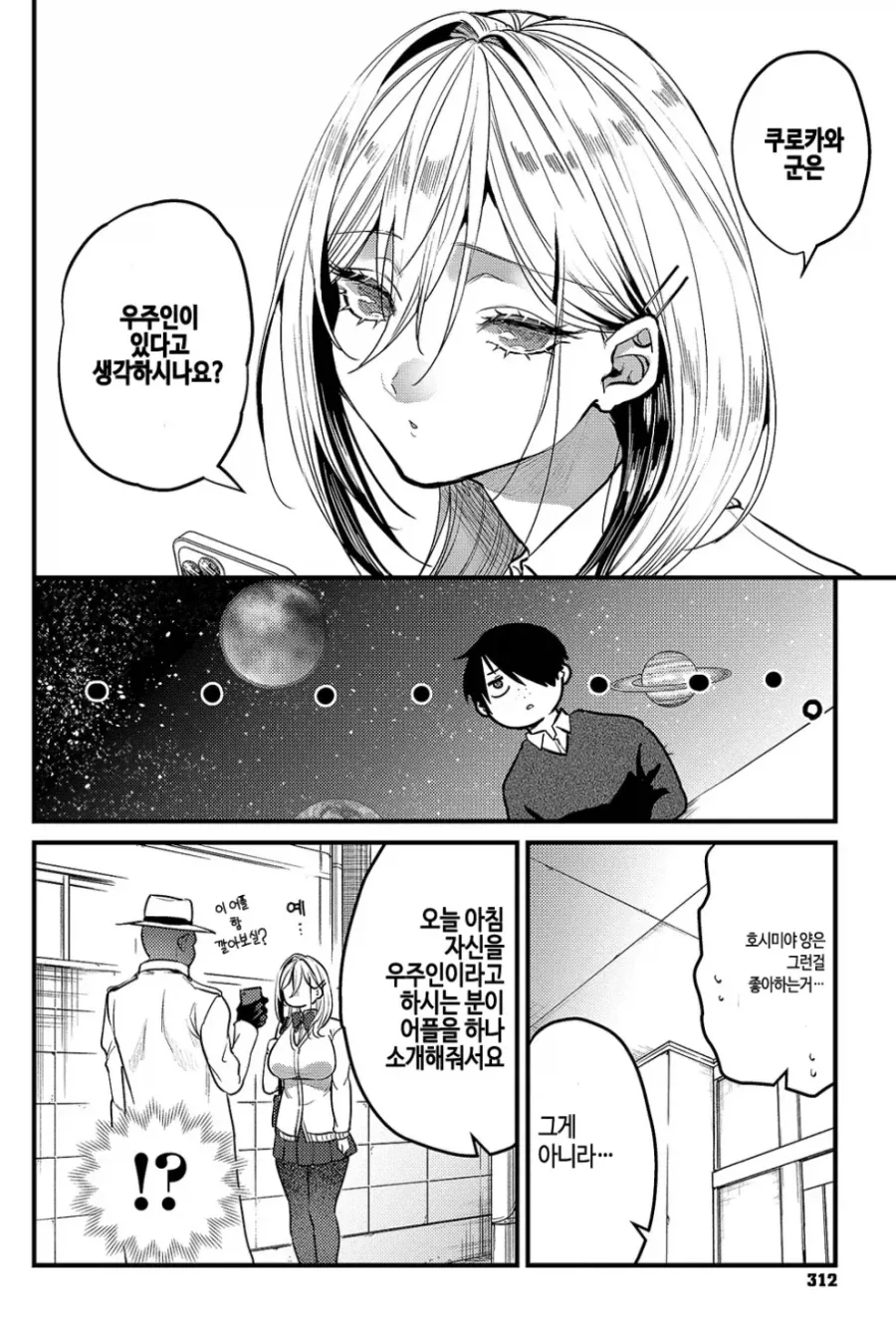 남자가 최면에 걸린 이유_2.webp