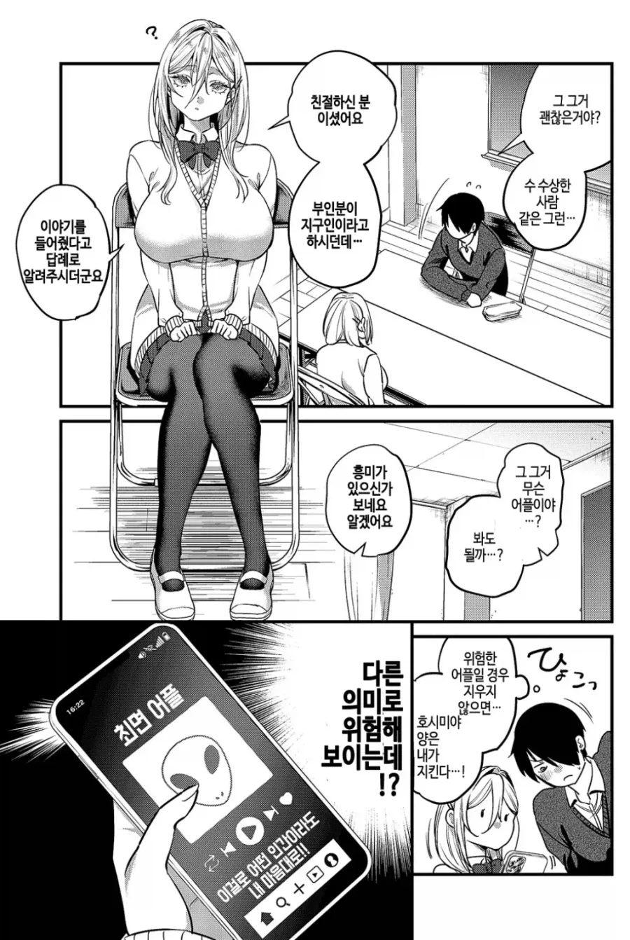 남자가 최면에 걸린 이유_3.webp