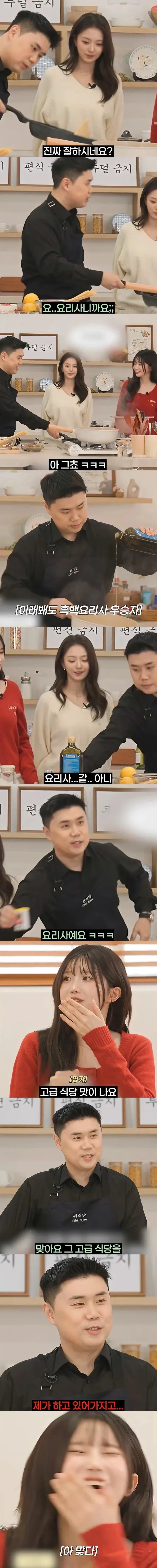 고급 식당만큼 요리를 잘하는 예능인_1.webp