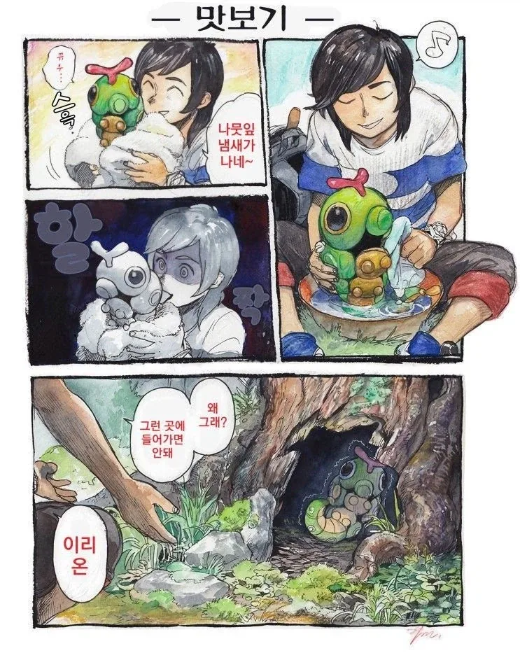 주머니 요괴)안잡아 먹는다고 했으면서!!_1.webp