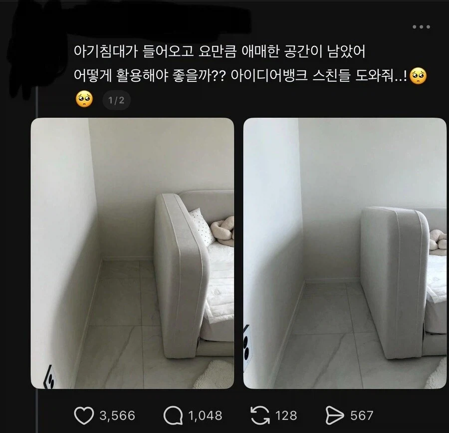 집안 평수 300평 더 넓어 보이게 하는 인테리어_1.webp