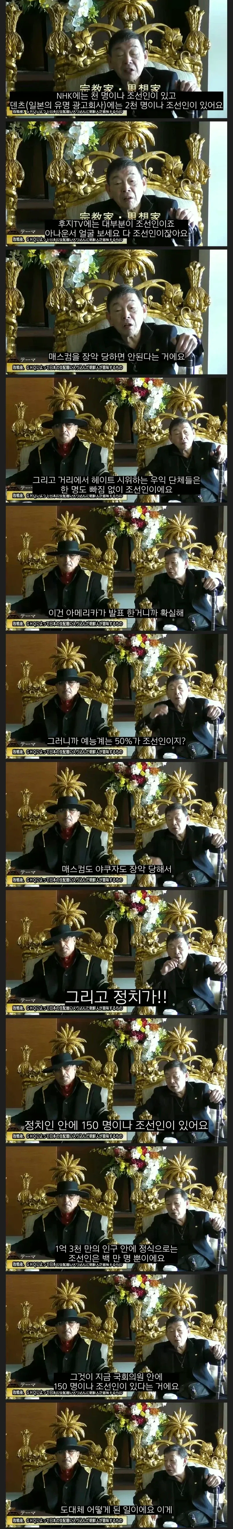 이미 한국에 지배당한다는 일본.JPG_1.webp