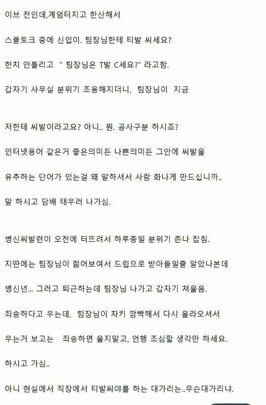 인터넷 개드립은 인터넷에만 쓰자_1.webp