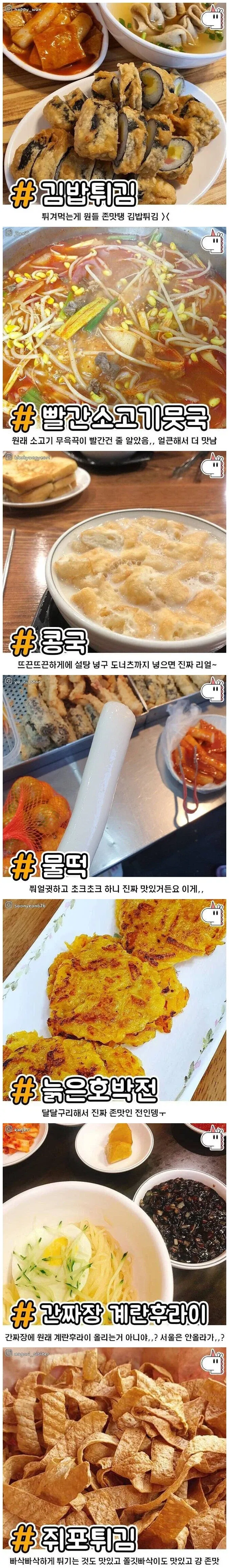 경상도에만 있는 음식.jpg_1.webp