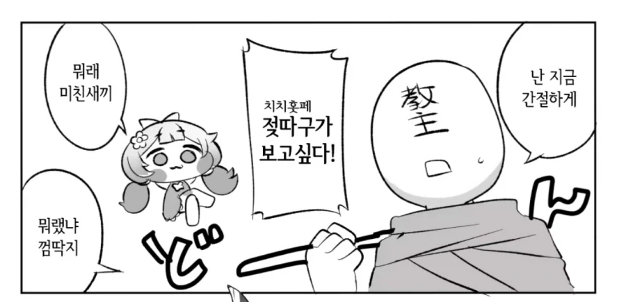 근래에 본 제일 충격적인 일본어 번역_1.webp