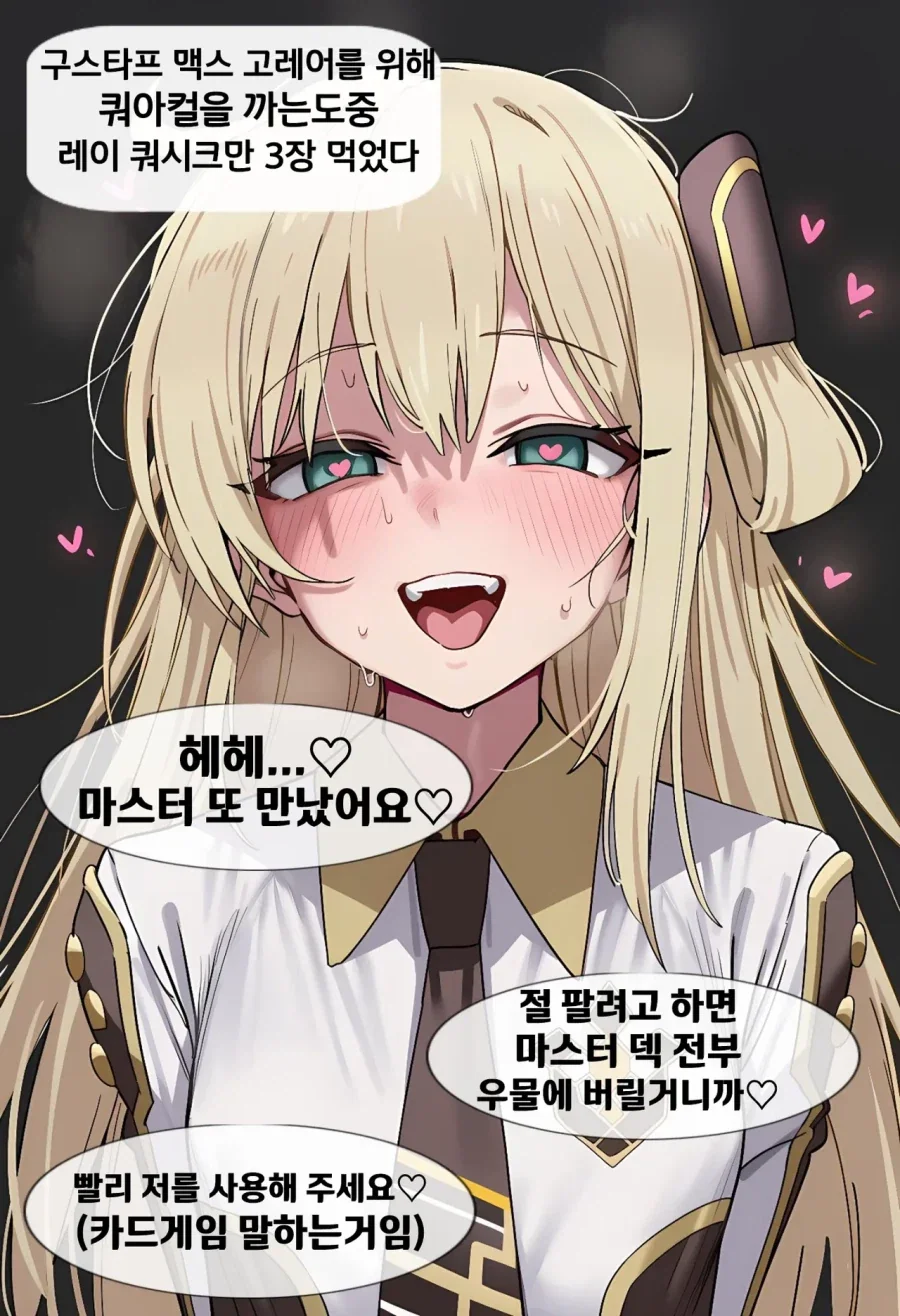 AI)대충 유희왕 얀데레 짤_1.webp