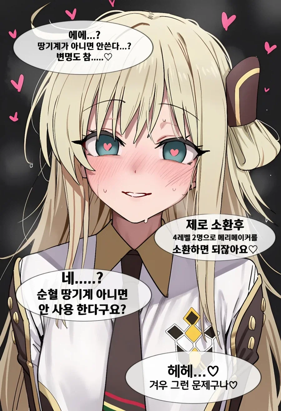 AI)대충 유희왕 얀데레 짤_2.webp