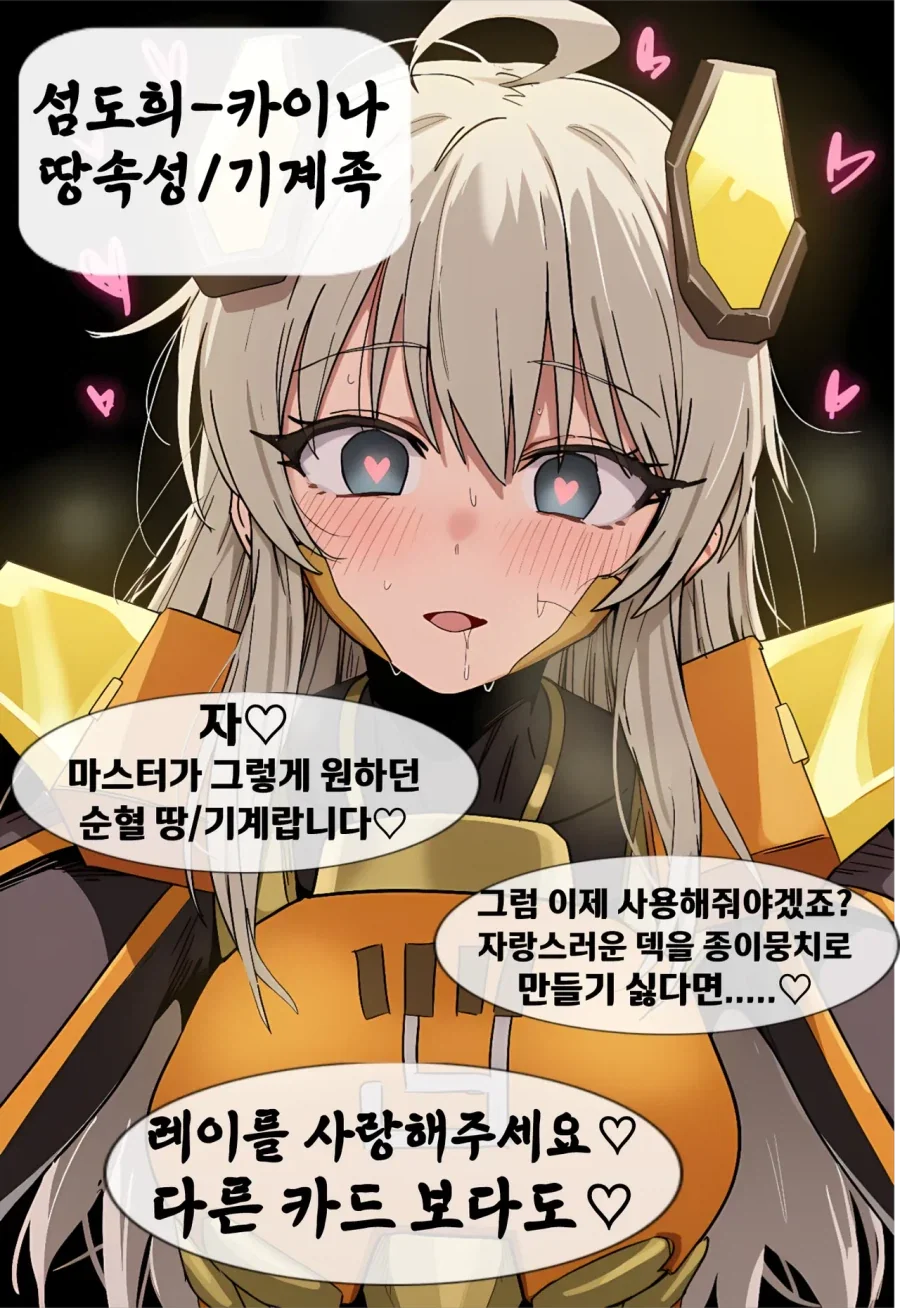 AI)대충 유희왕 얀데레 짤_3.webp